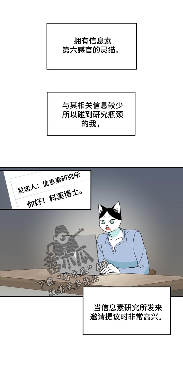 第57章：【第二季】新来的0