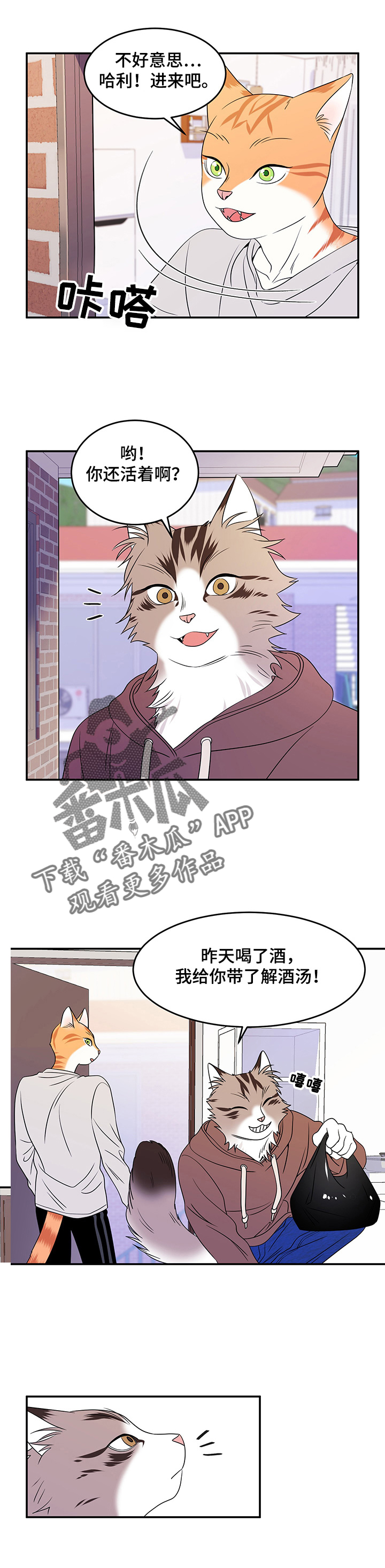 第4章：讨厌我7