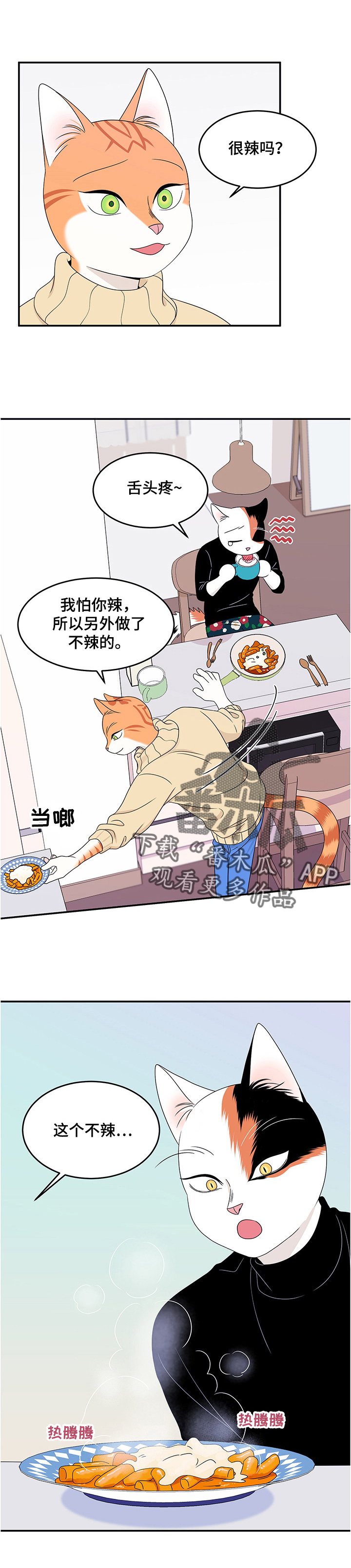第11章：好辣3