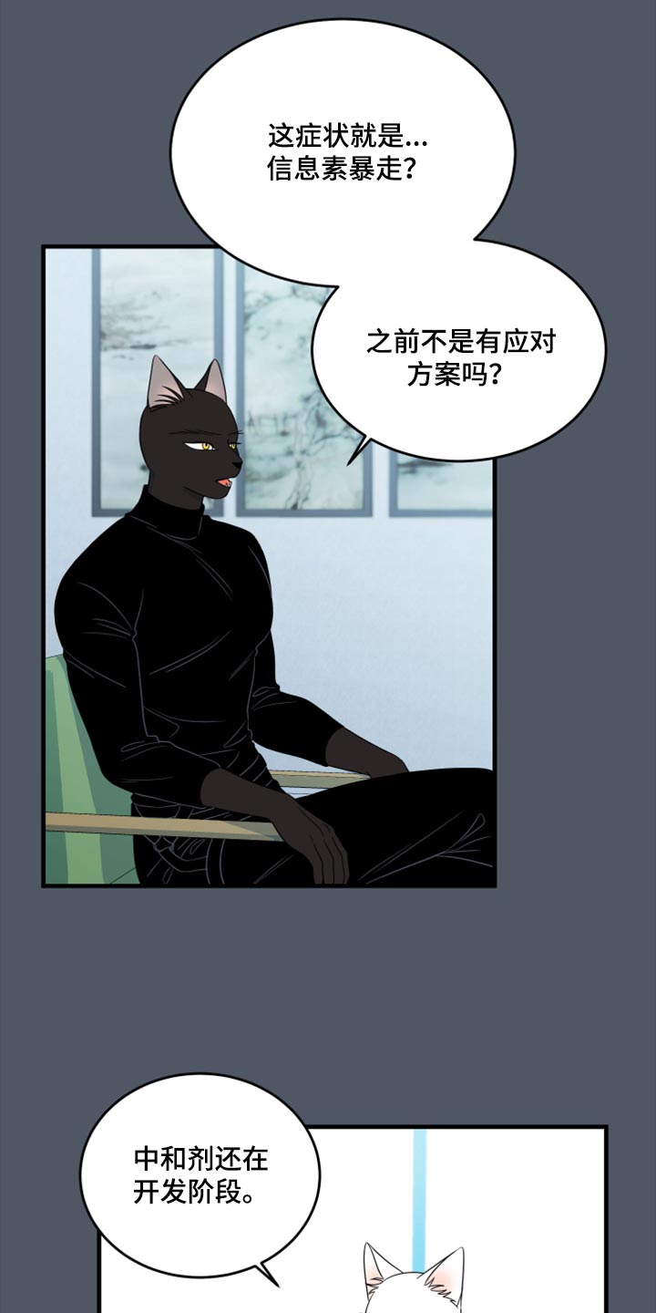 第86章：【第二季】忍耐1