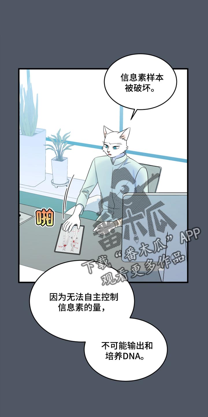第86章：【第二季】忍耐0