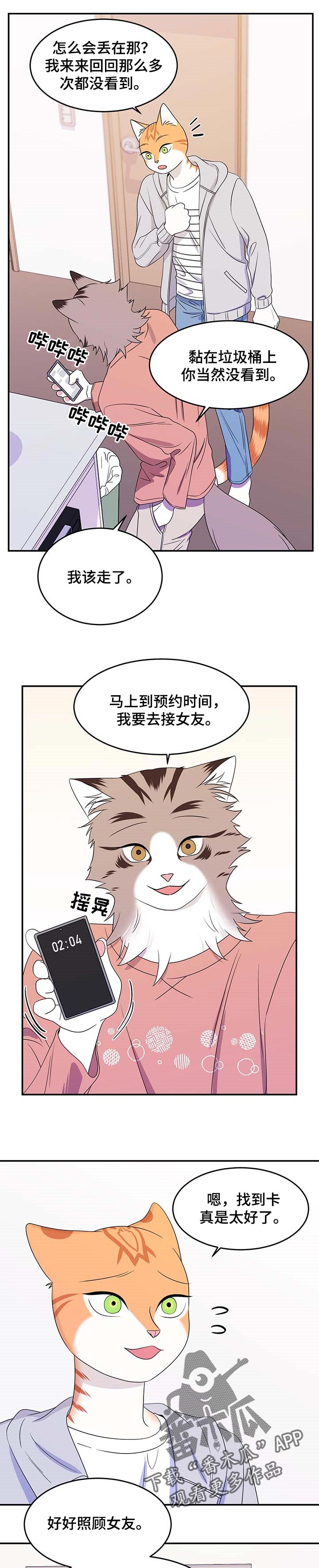 第19章：信息素4