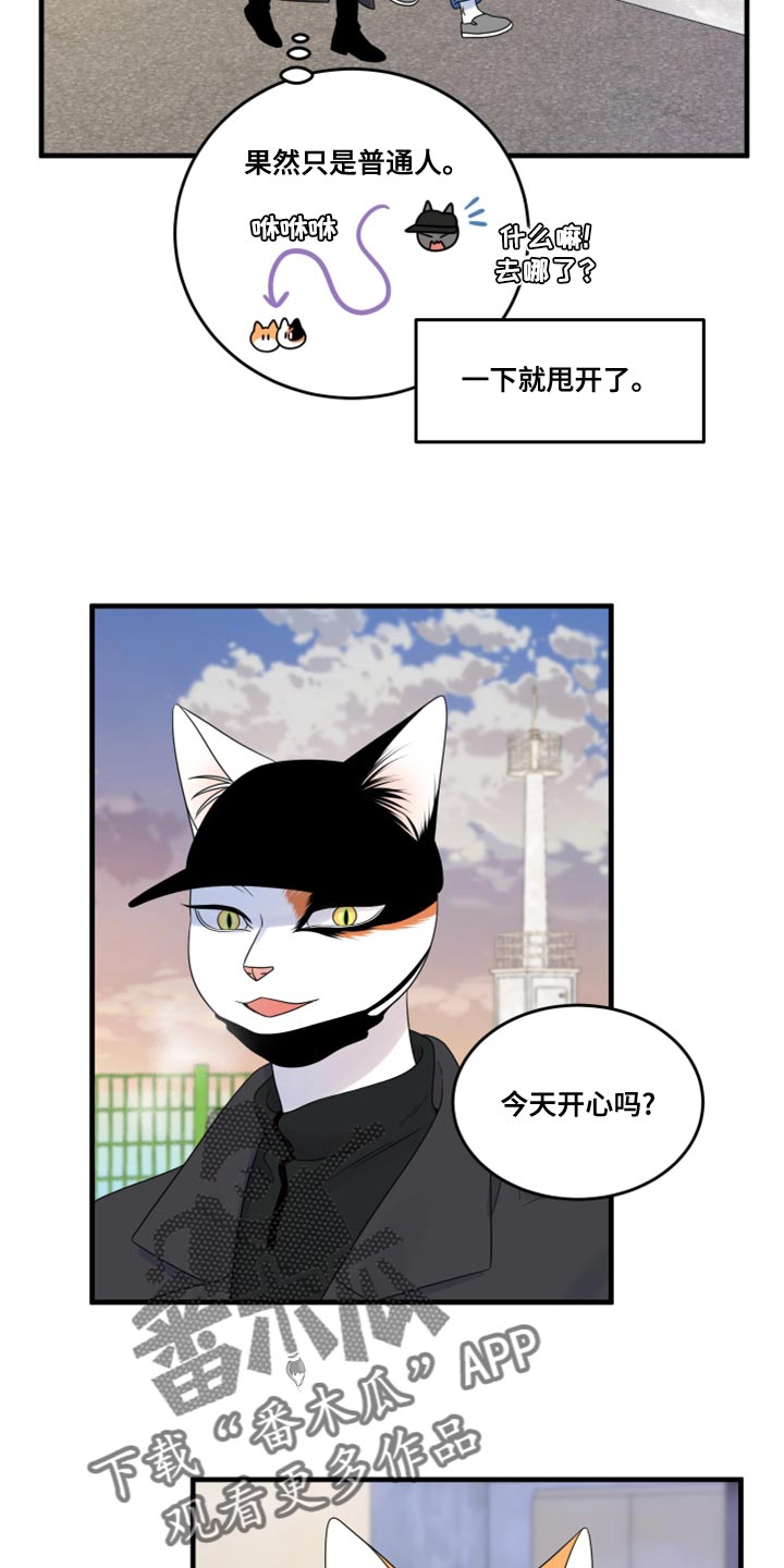第101章：【第二季】郁闷的心情都消失了20
