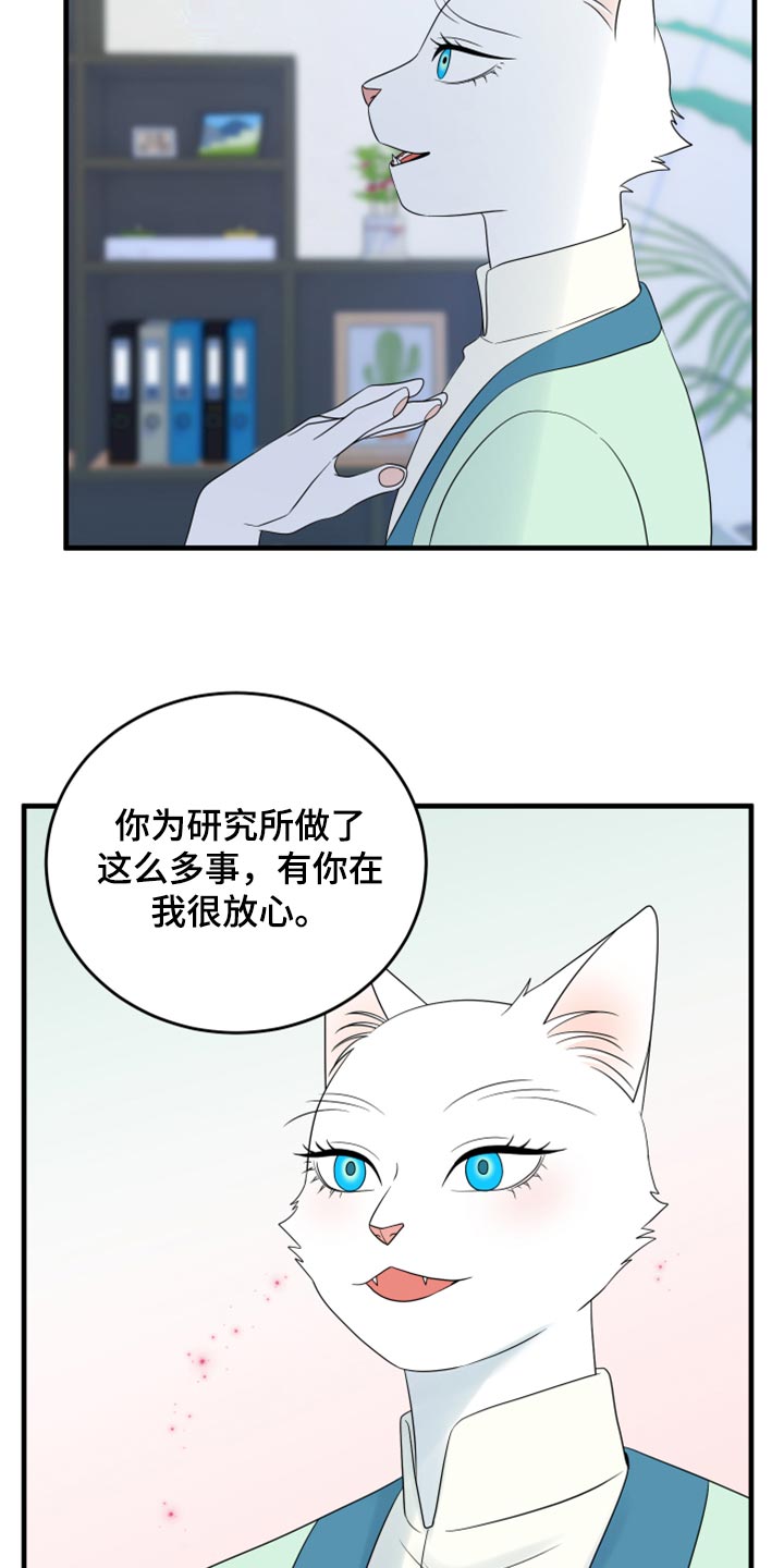 第65章：【第二季】你到底在想什么？20