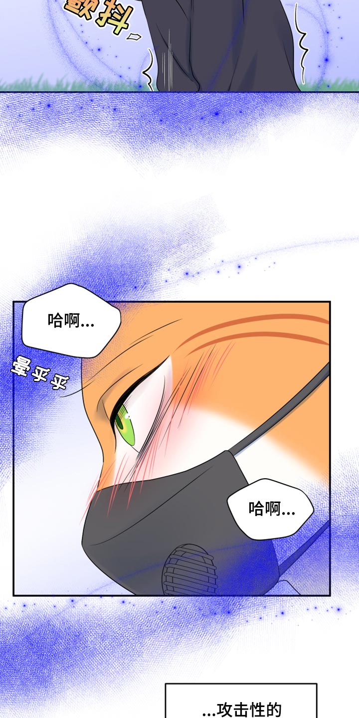 第63章：【第二季】眼睛还是没变2