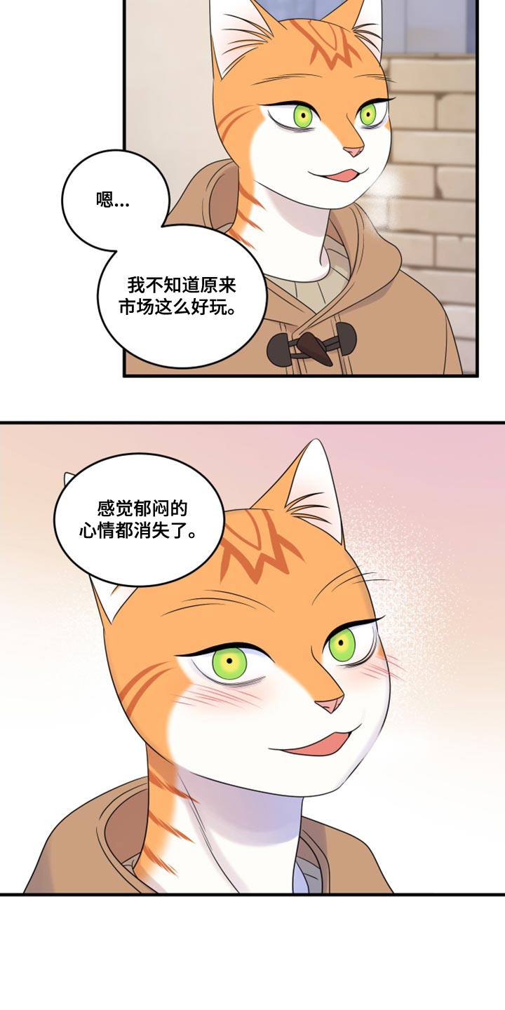 第101章：【第二季】郁闷的心情都消失了21