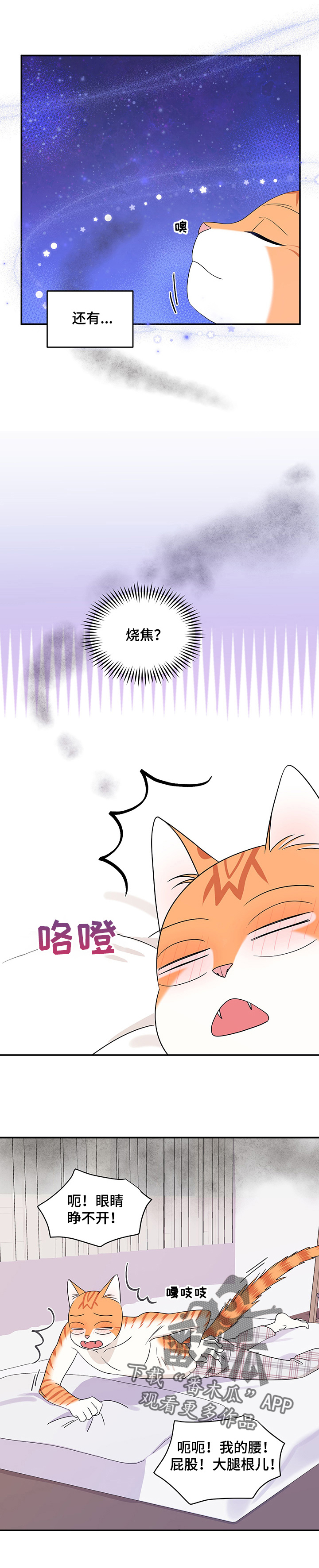 第14章：烧焦4