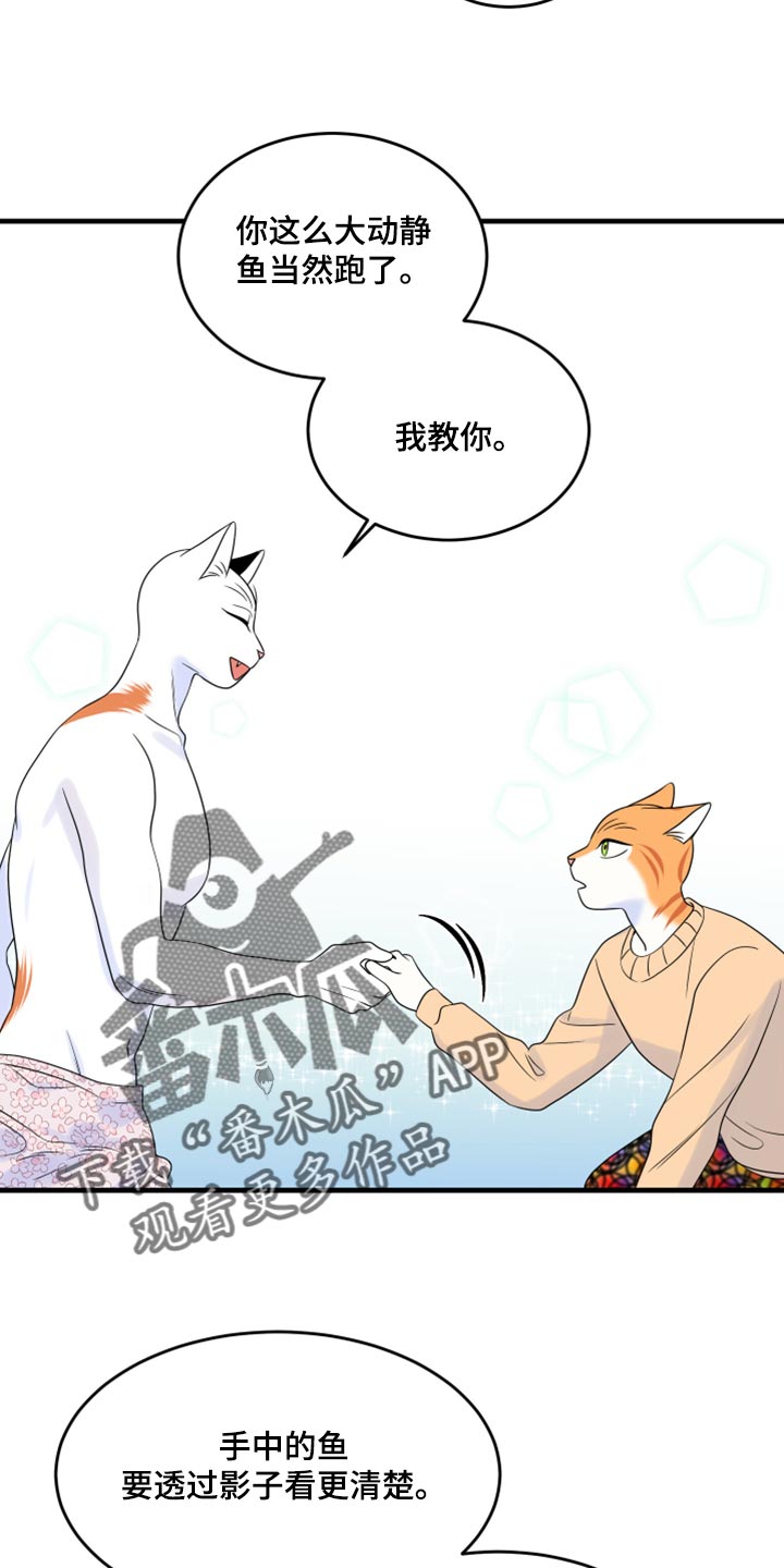 第68章：【第二季】狩猎本能9