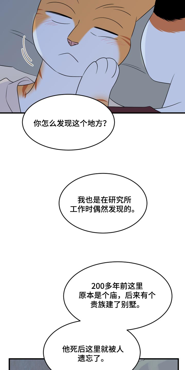 第67章：【第二季】钓鱼7