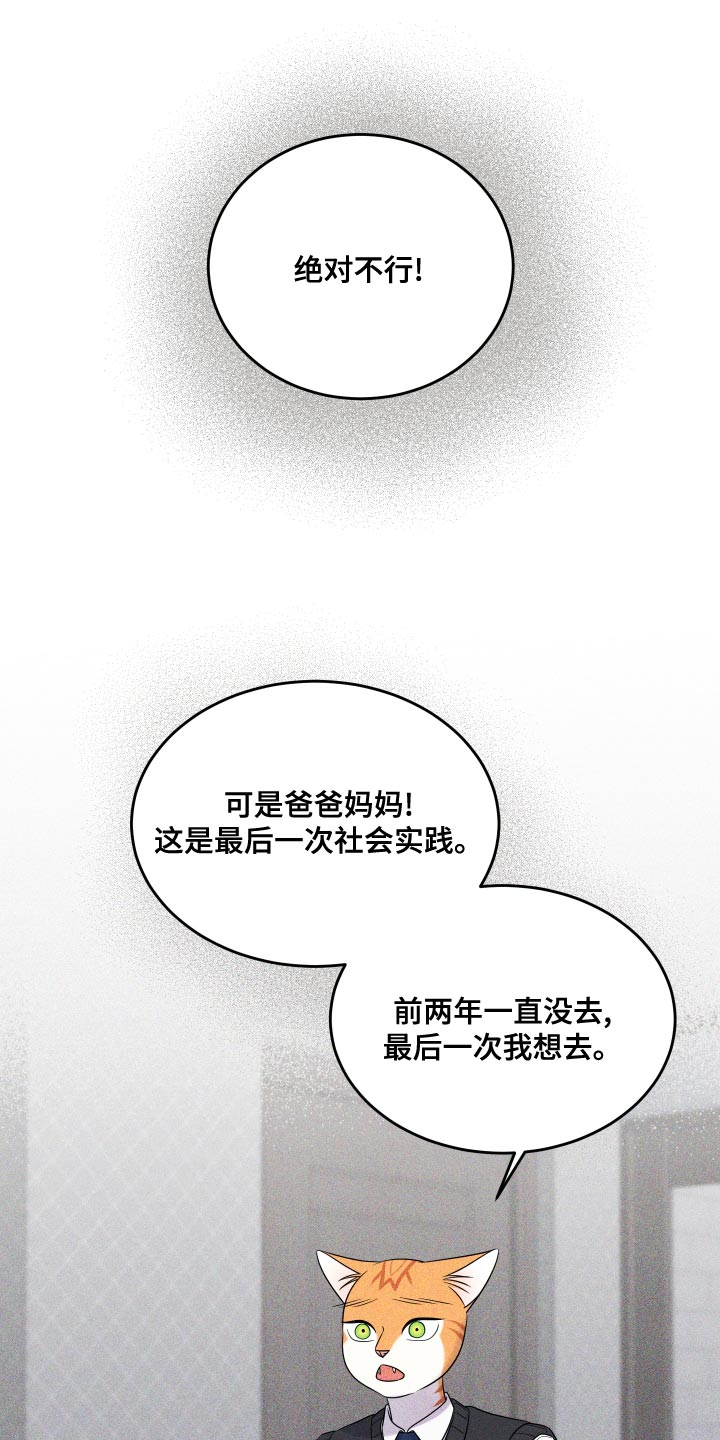 第97章：【第二季】噩梦4