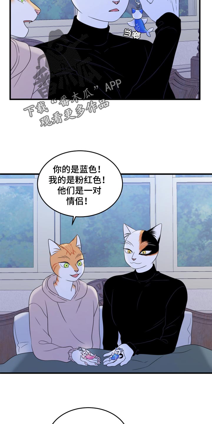 第74章：【第二季】妙鱼钥匙扣19