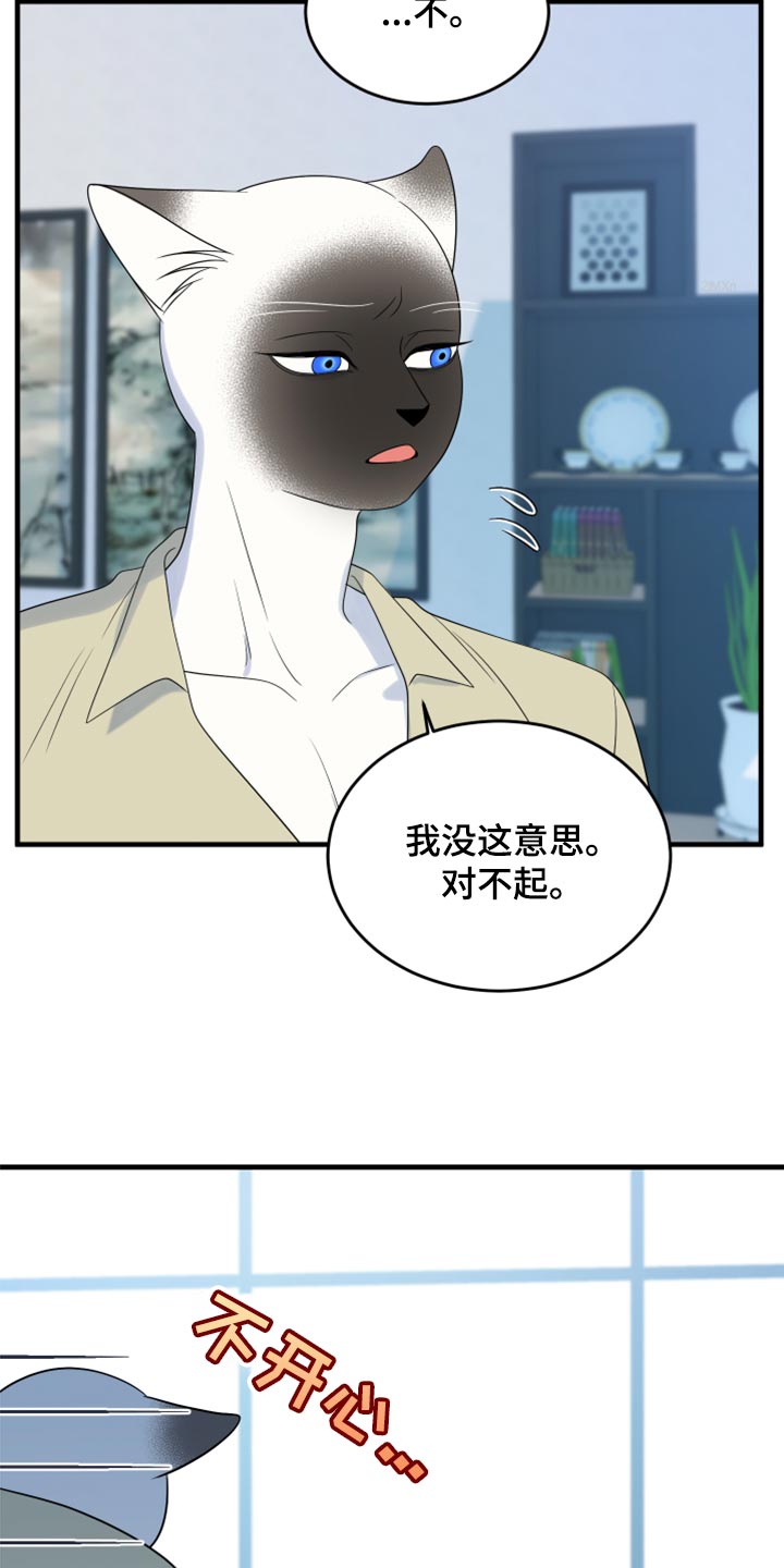 第65章：【第二季】你到底在想什么？18