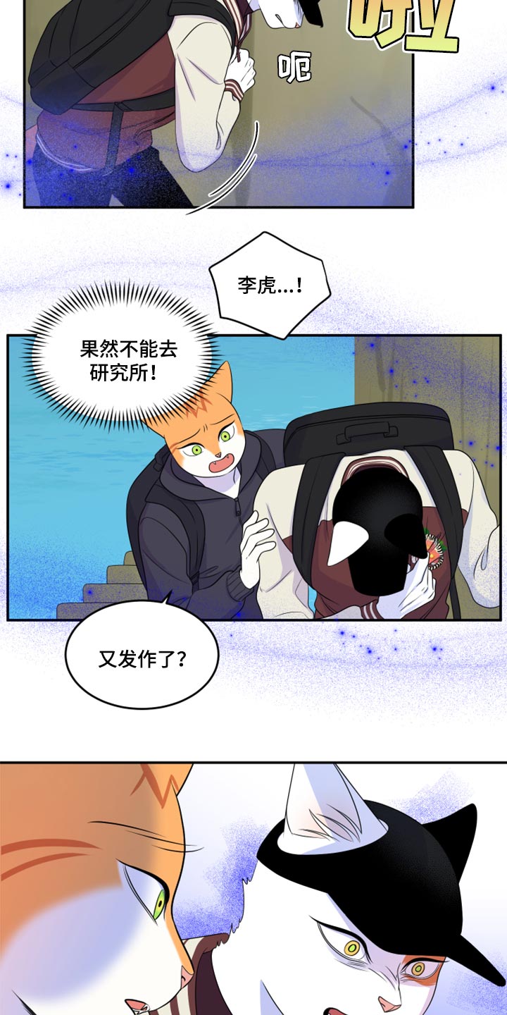 第60章：【第二季】失去理智15