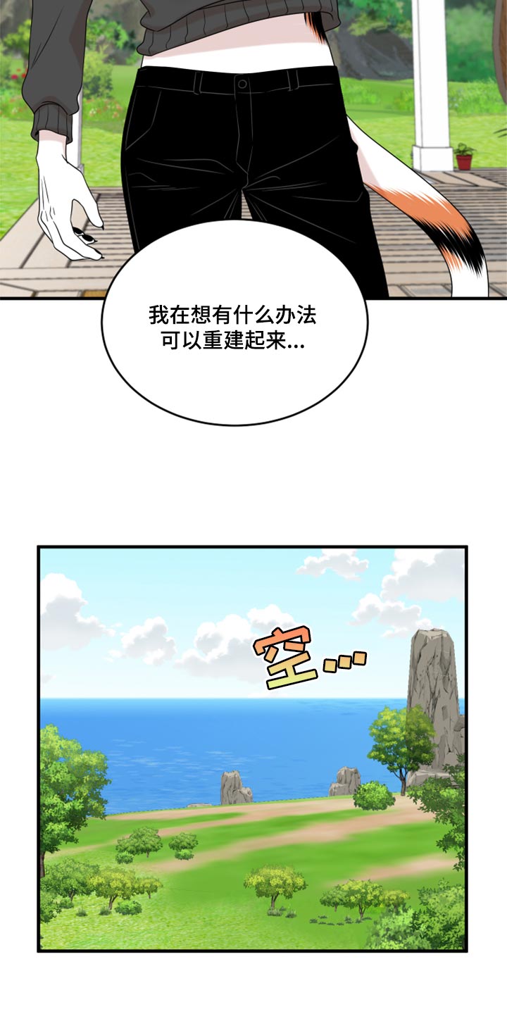 第92章：【第二季】改变的勇气15