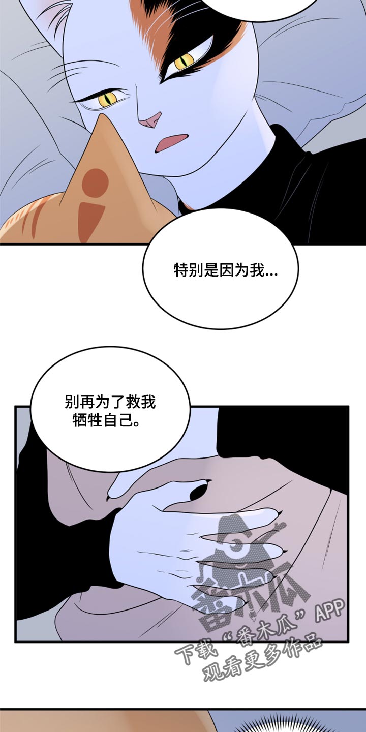 第75章：【第二季】约定11