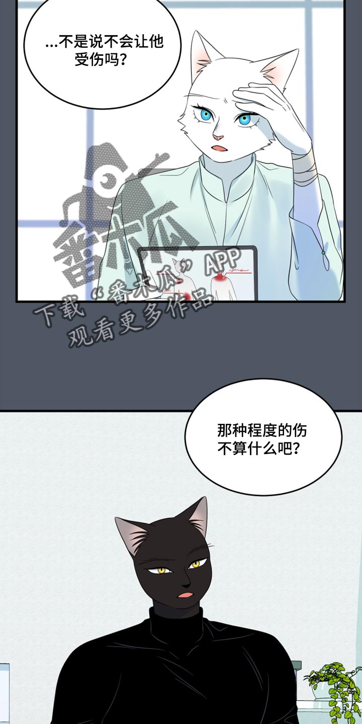 第85章：【第二季】失控22
