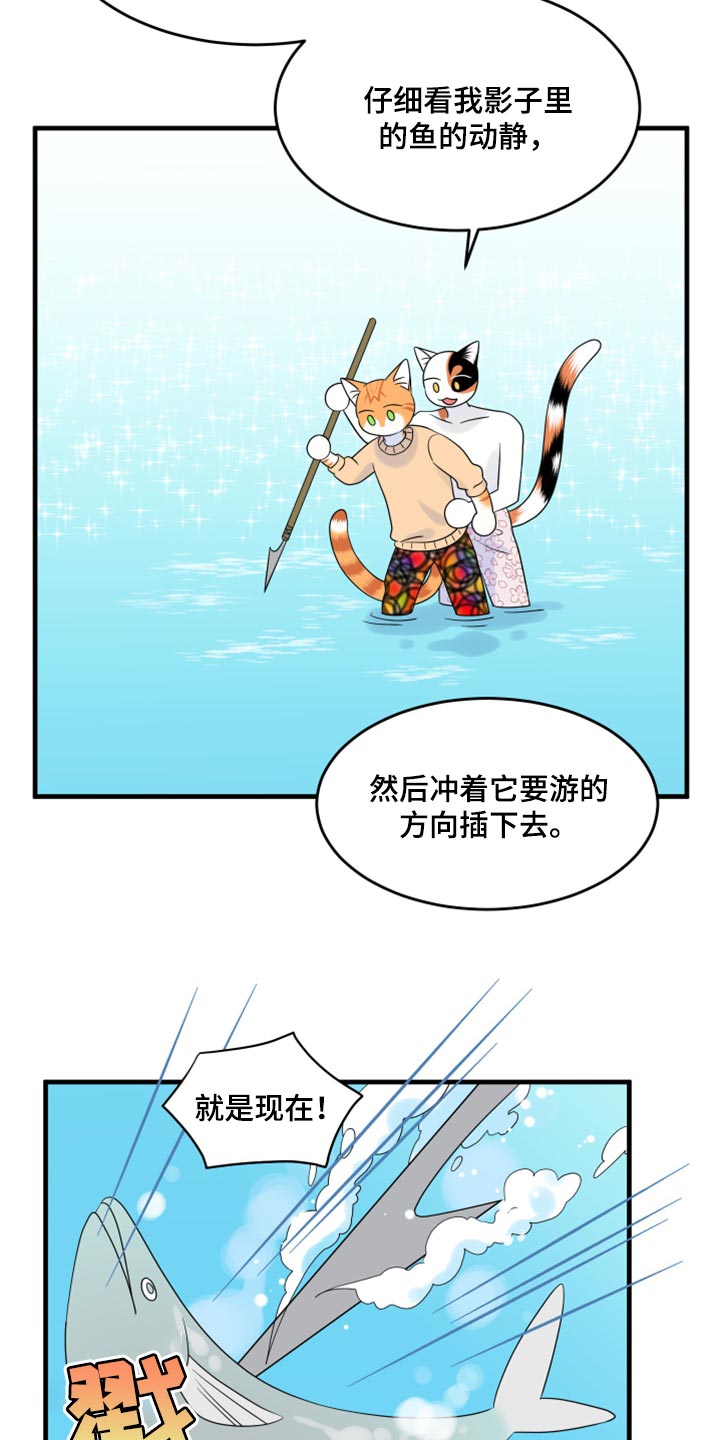 第68章：【第二季】狩猎本能10