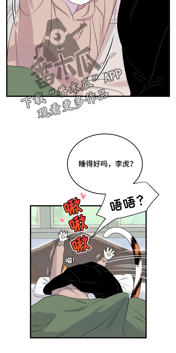 第87章：【第二季】学习防身术3