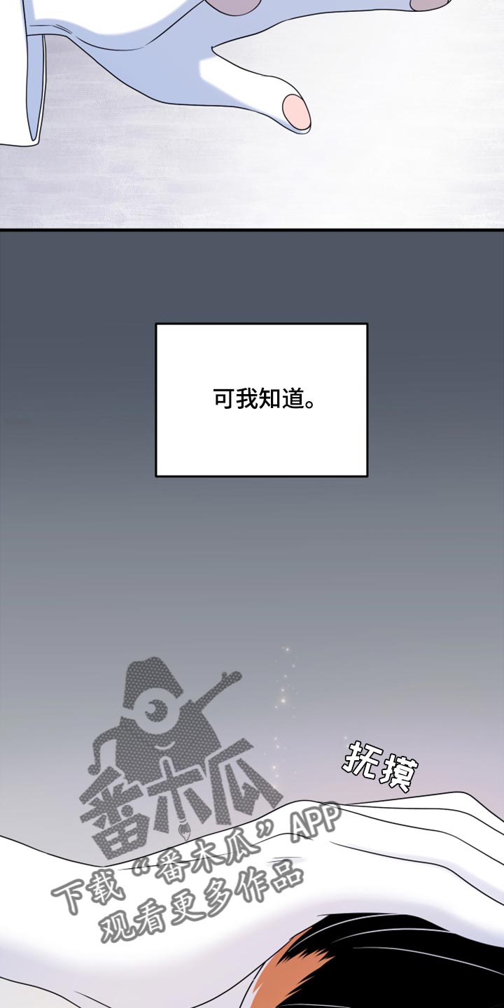 第82章：【第二季】我不能离开16