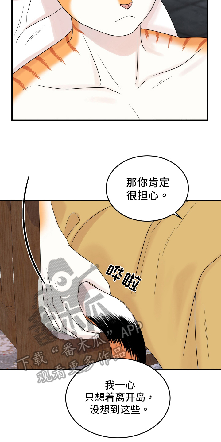 第105章：【第二季】分析10
