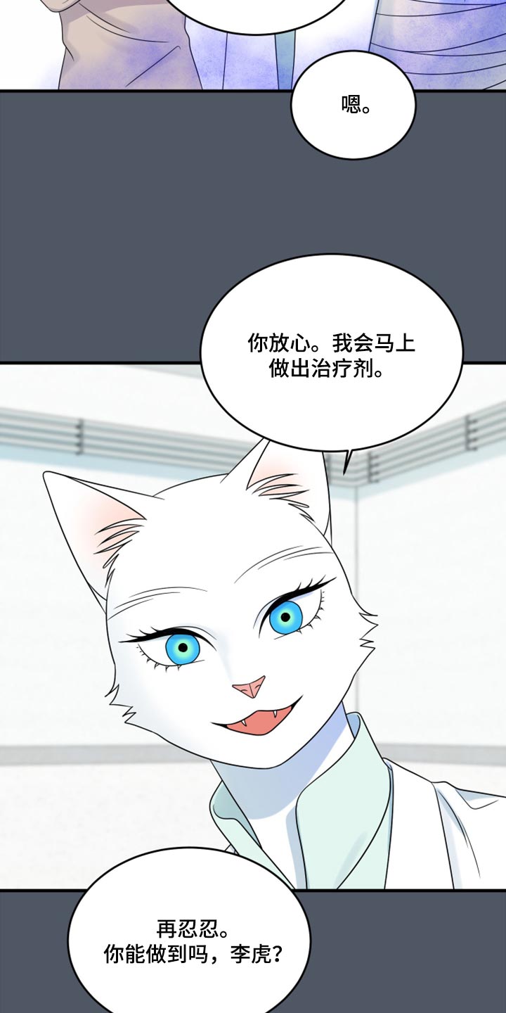 第86章：【第二季】忍耐18