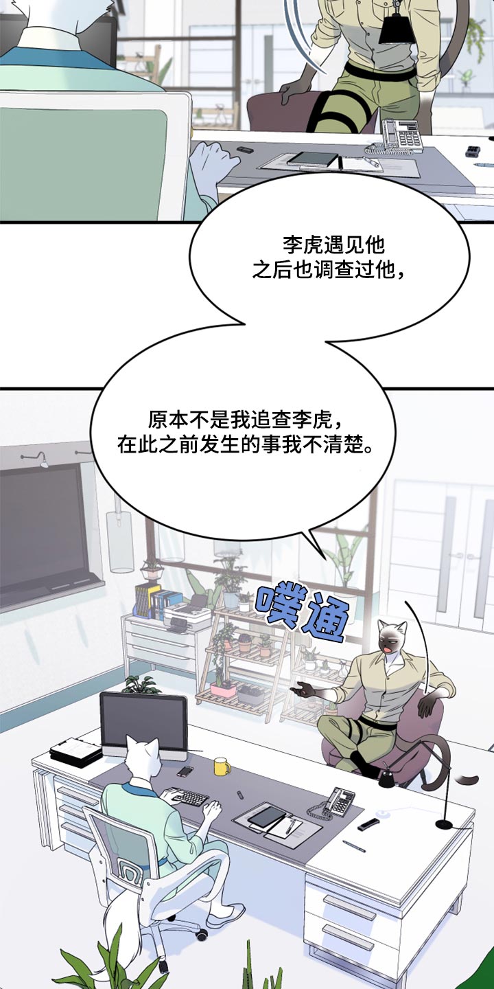 第65章：【第二季】你到底在想什么？11