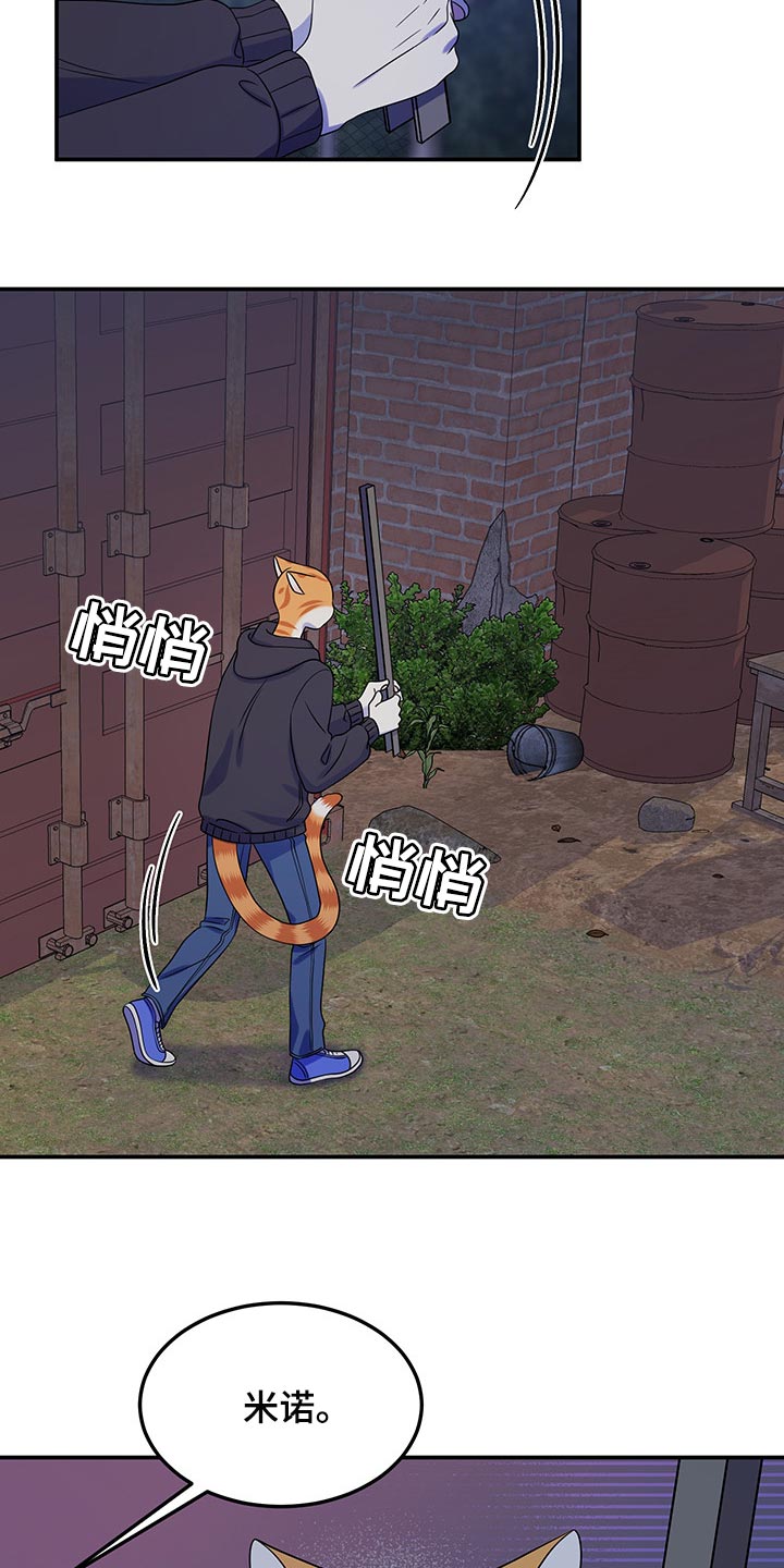 第35章：一个人很危险12