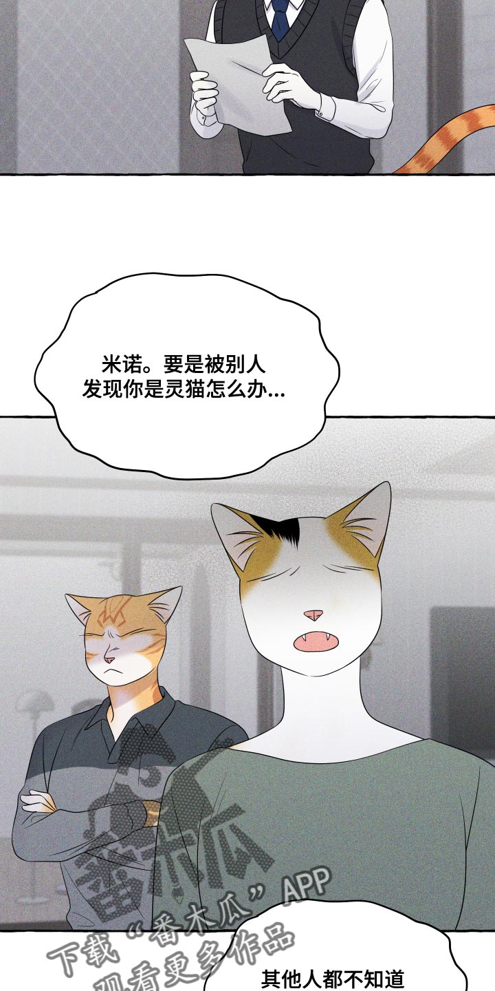 第97章：【第二季】噩梦5