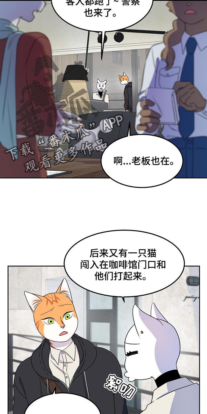 第43章：世道不太平15