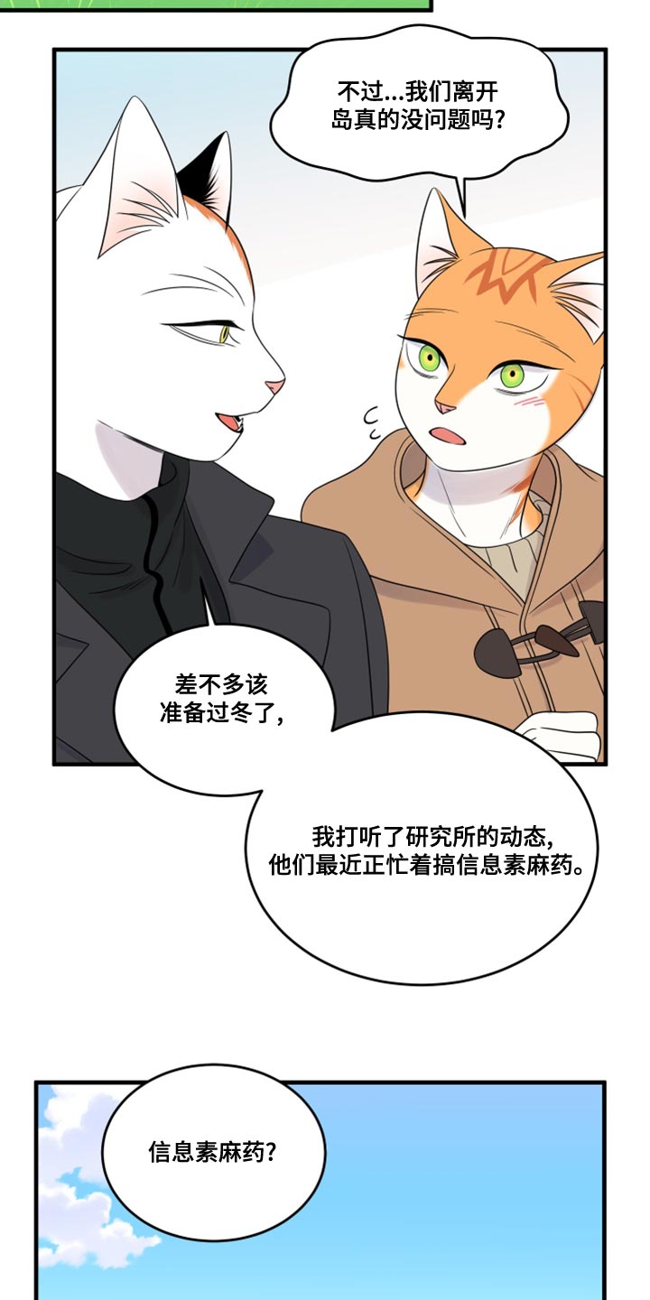 第100章：【第二季】那我们出去吧20