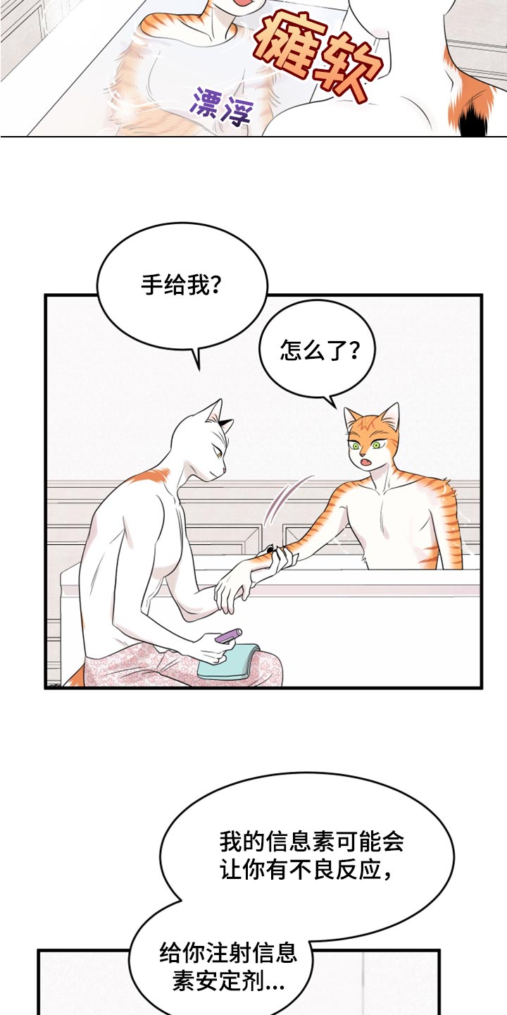 第69章：【第二季】责任与义务7