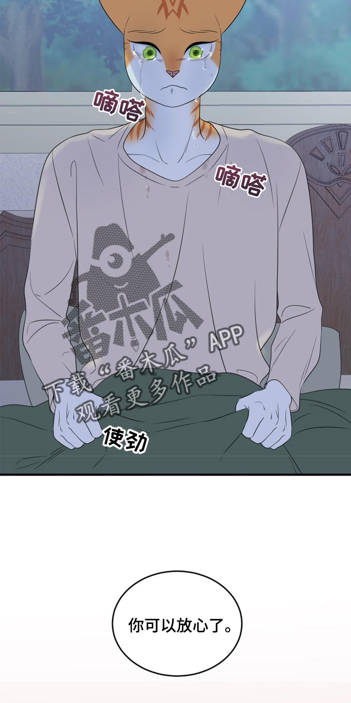 第66章：【第二季】你可以放心了22