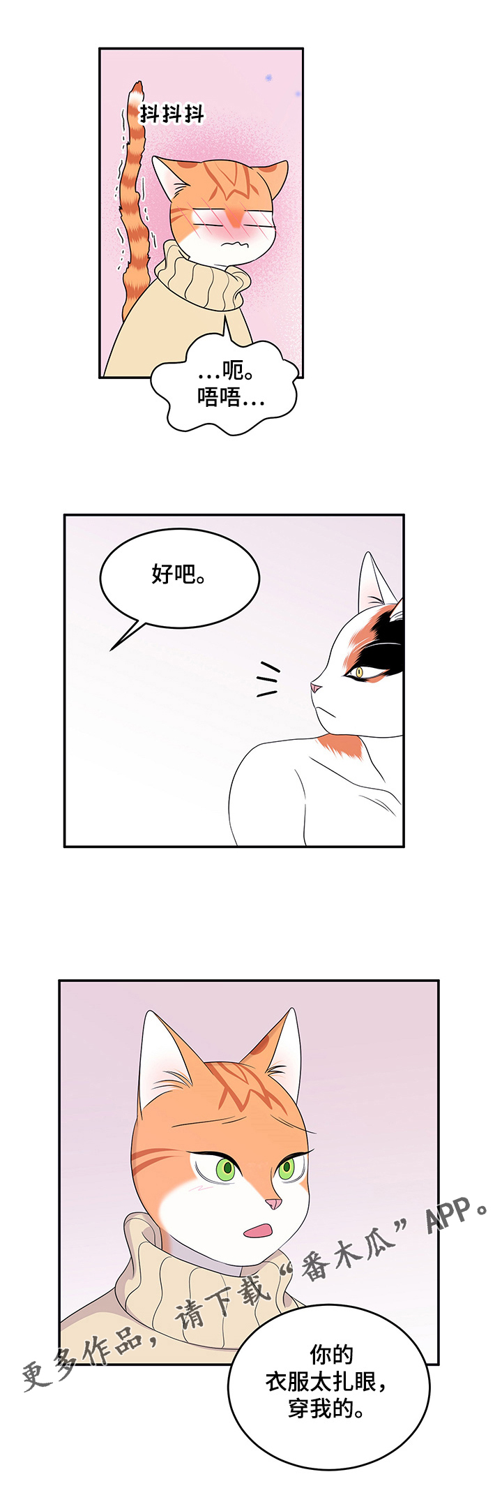 第8章：你醒了10