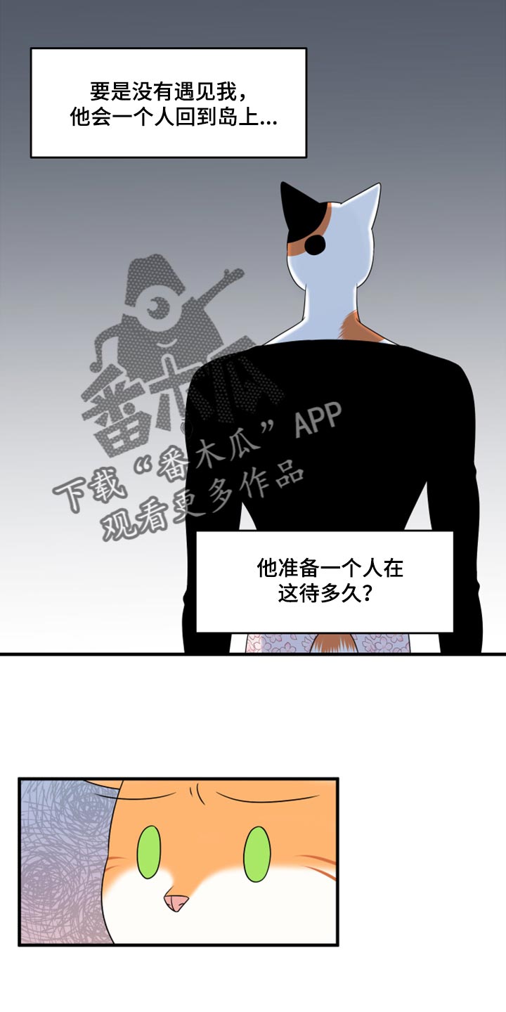 第67章：【第二季】钓鱼17