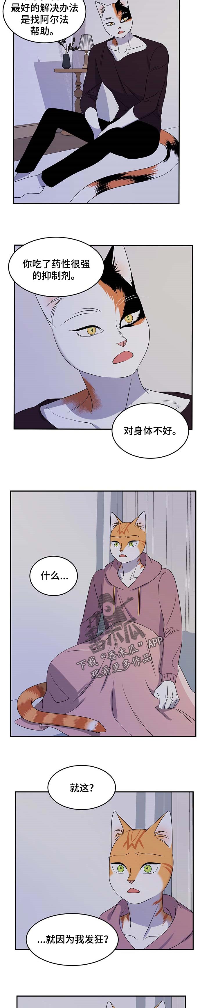 第32章：不想见到你3