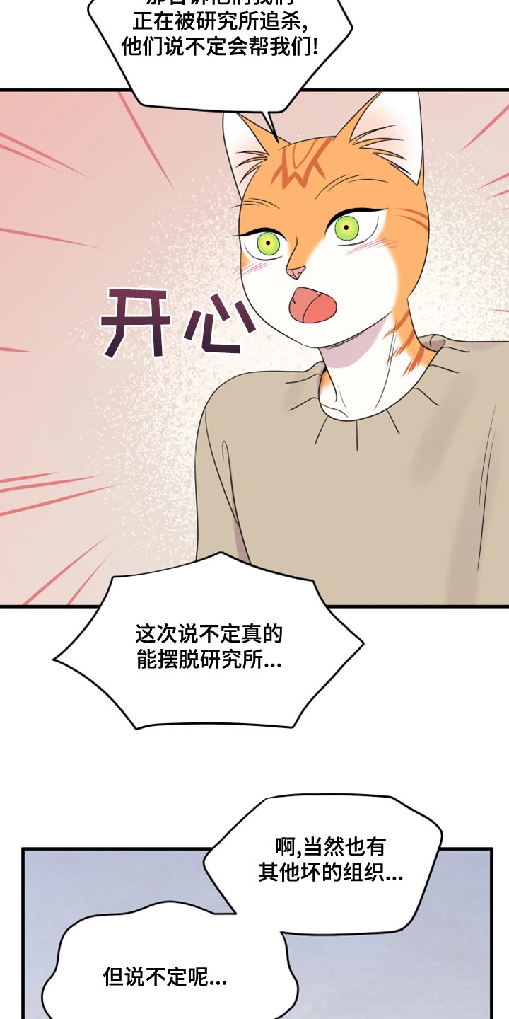 第102章：【第二季】不想困着你22