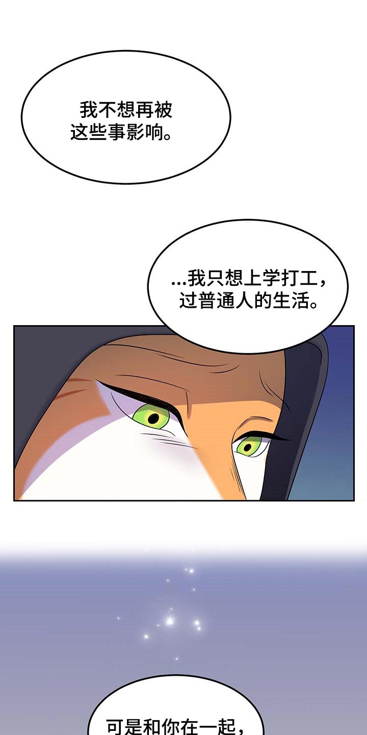 第41章：重新回到平静的生活0