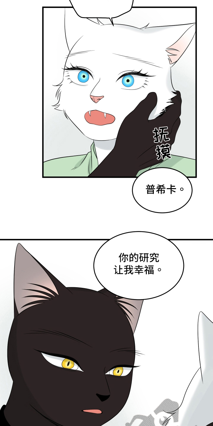第107章：【第二季】单纯4