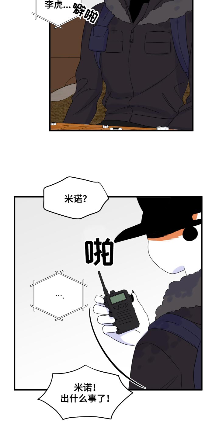 第109章：【第二季】我要回岛上7