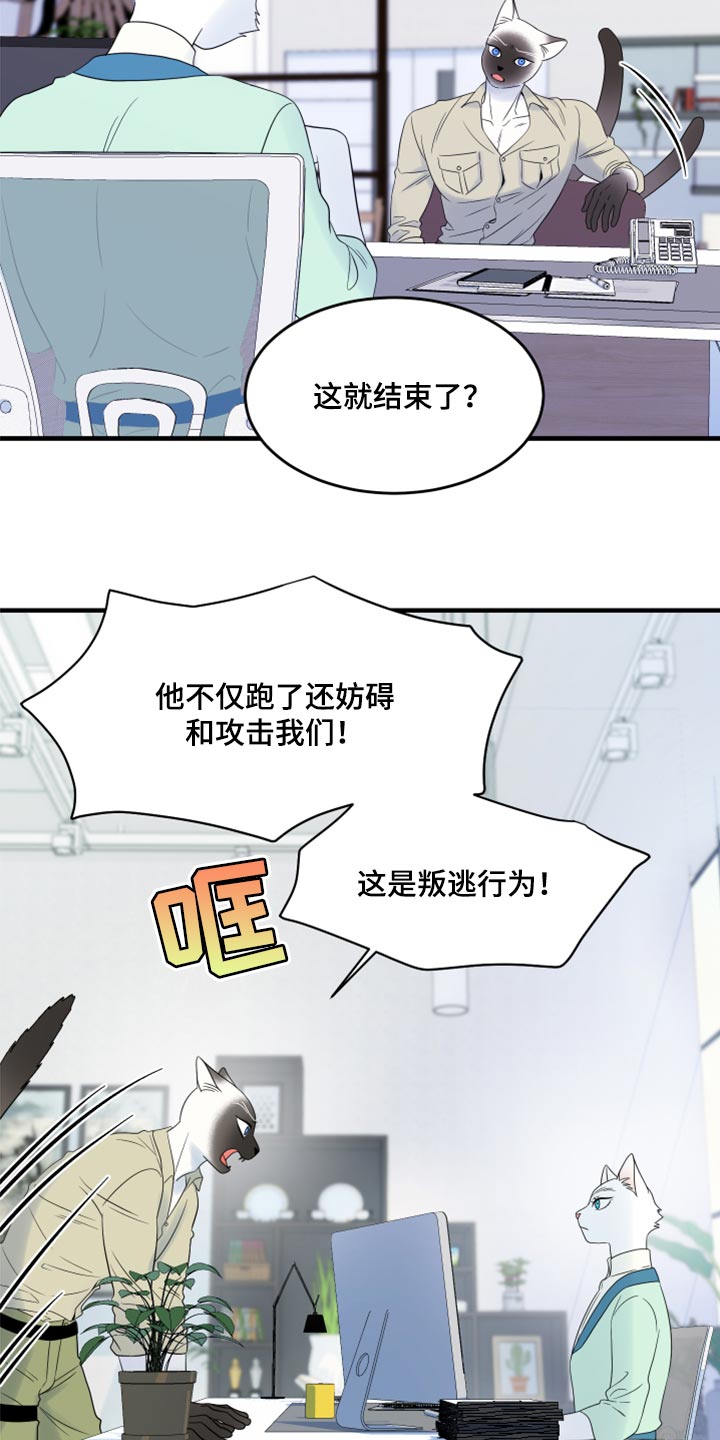 第65章：【第二季】你到底在想什么？13