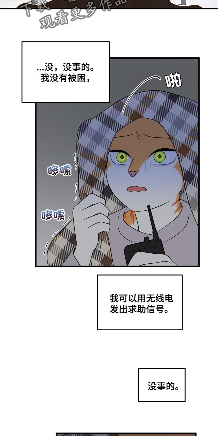 第109章：【第二季】我要回岛上5