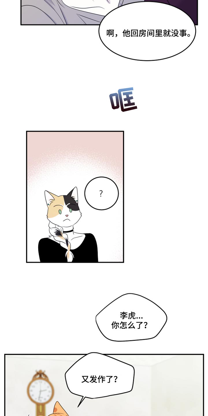第54章：【第二季】你要丢下我?18