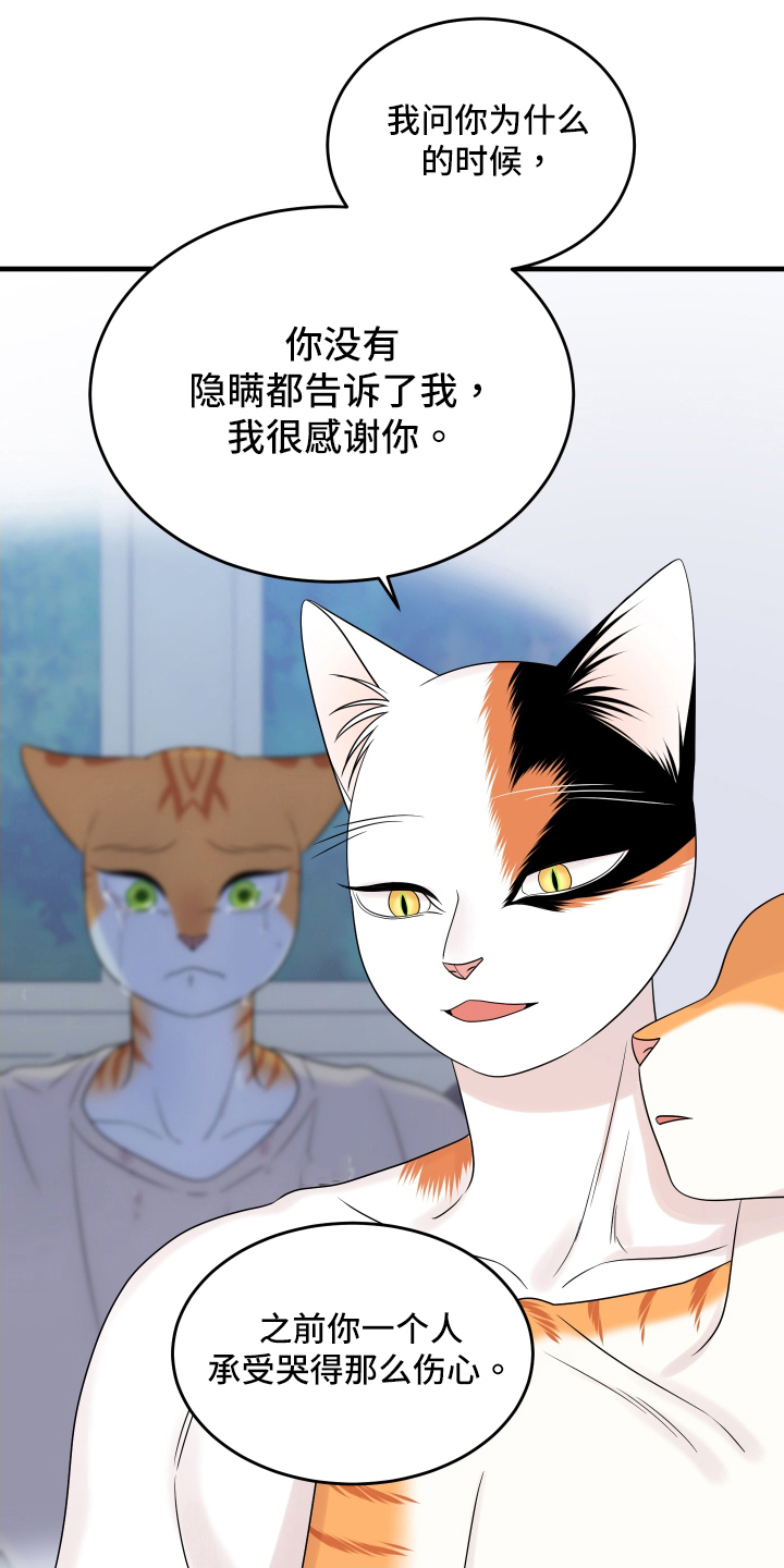 第105章：【第二季】分析14