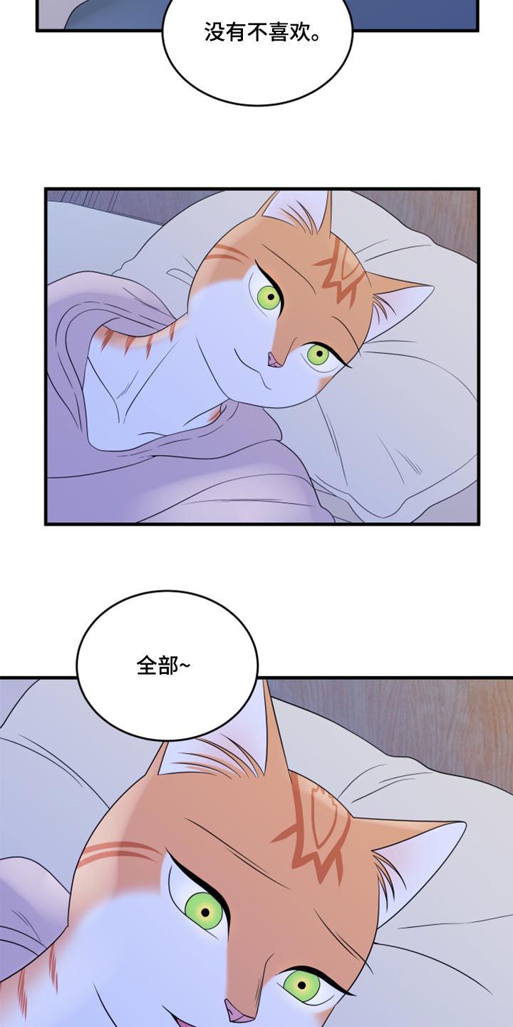 第75章：【第二季】约定7