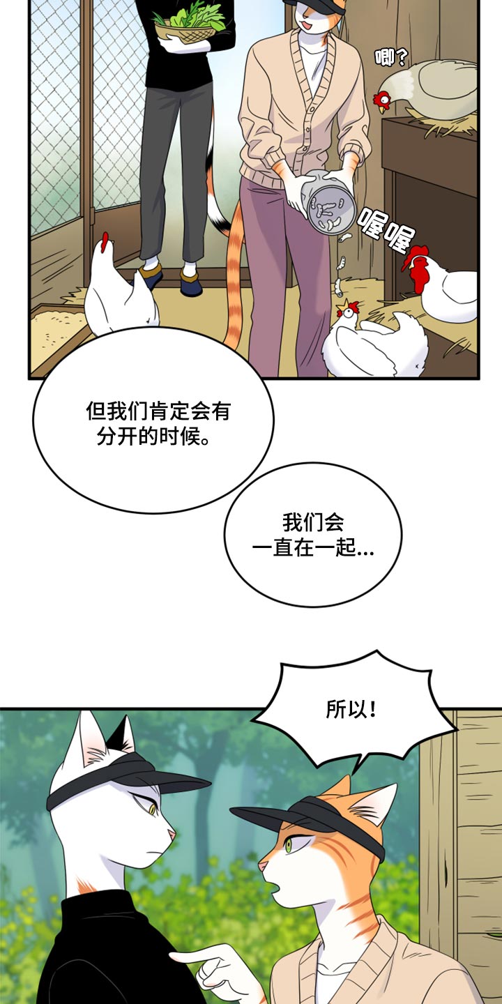 第87章：【第二季】学习防身术7