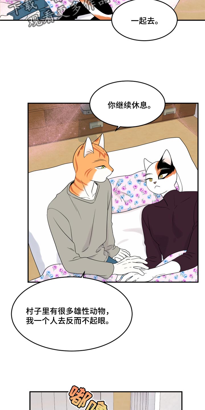 第54章：【第二季】你要丢下我?13