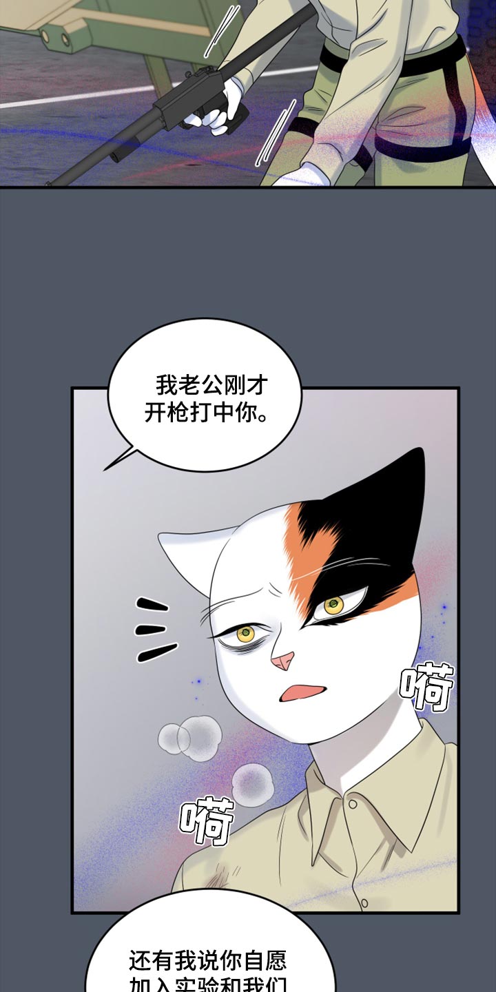 第82章：【第二季】我不能离开5