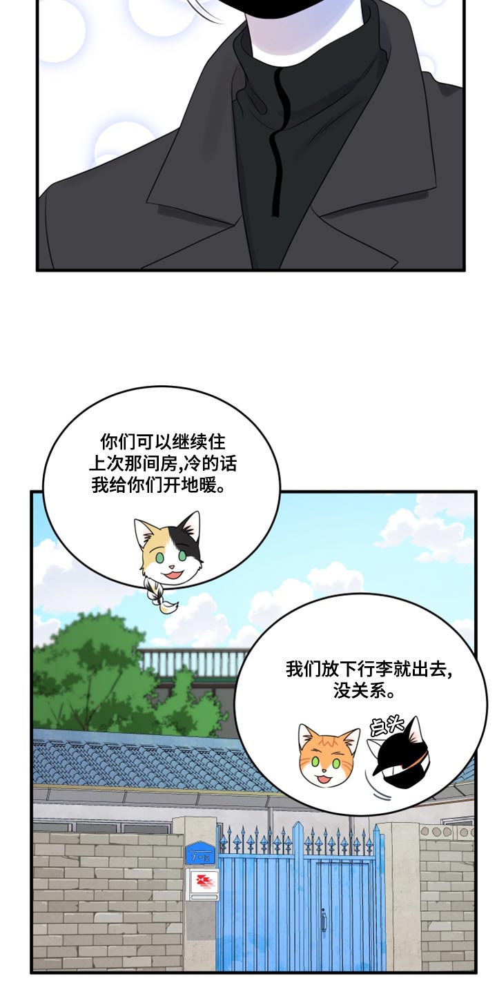 第101章：【第二季】郁闷的心情都消失了10