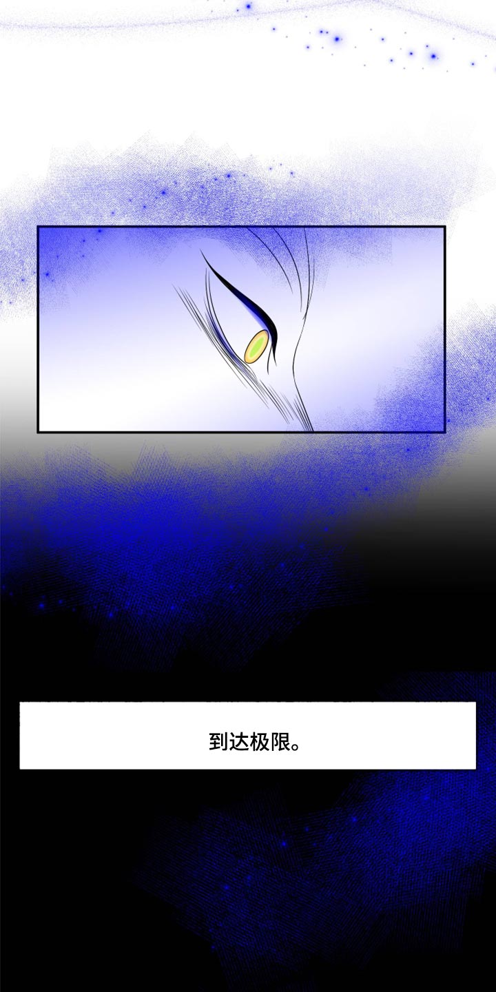 第61章：【第二季】不想伤害他9