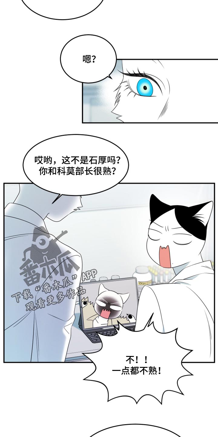 第57章：【第二季】新来的7